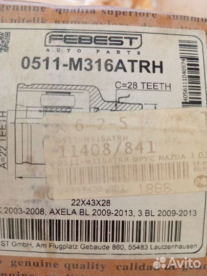 Шрус внутренний правый mazda 3 bk