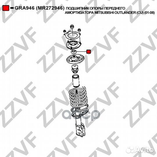 Подшипник опоры переднего амортизатора mitsubis