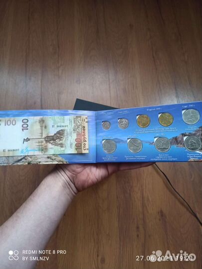 Альбом Крым монеты и купюра