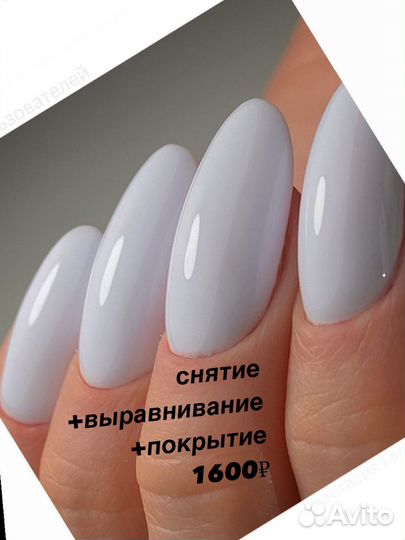 Мастер маникюра