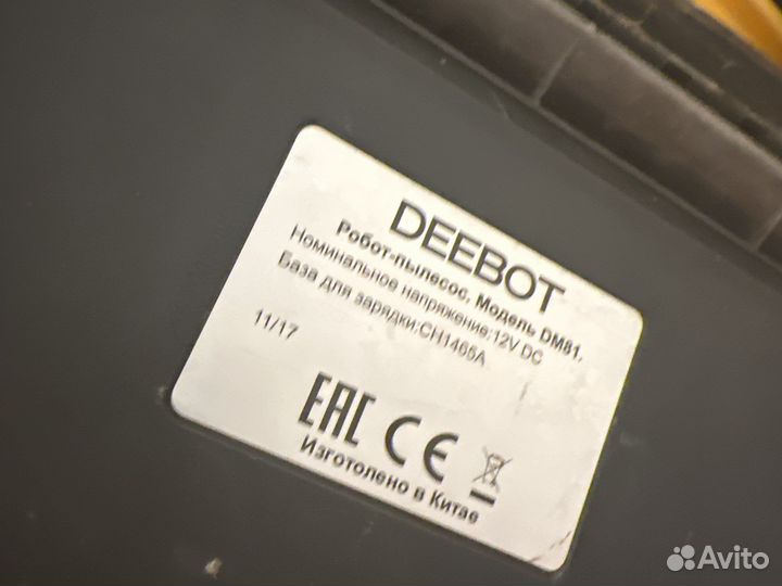 Робот пылесос