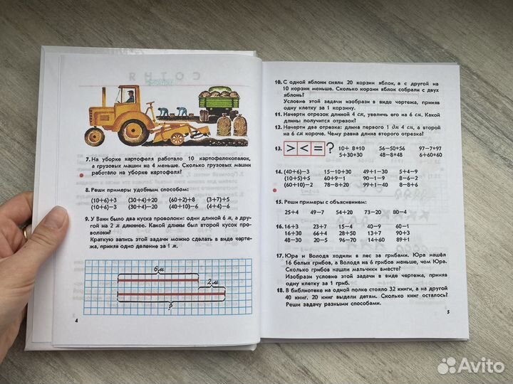 Математика 2 класс учебник моро