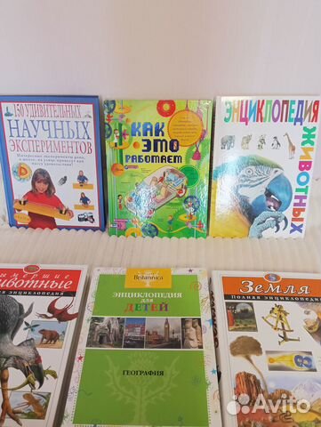 Детские энциклопедии