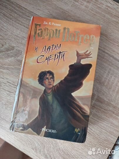 Гарри Поттер росмэн