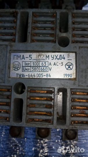 Электромагнитные пускатели