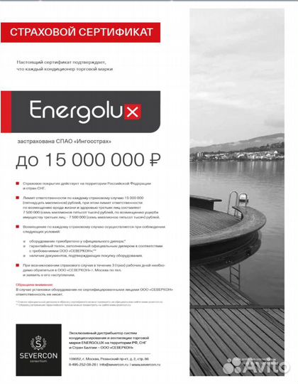 Напольно-потолочный кондиционер Energolux sacf36D6