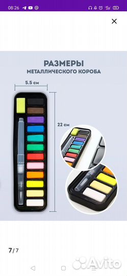 Акварельные краски для рисования