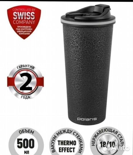 Термокружка Polaris