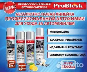 Очиститель-кондиционер для кожи пенный