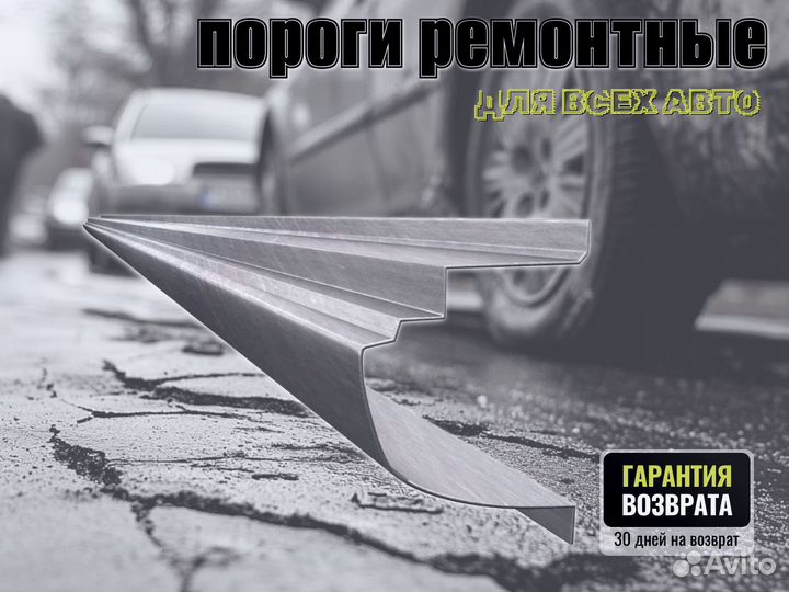 Пороги ремонтные Honda Accord 7