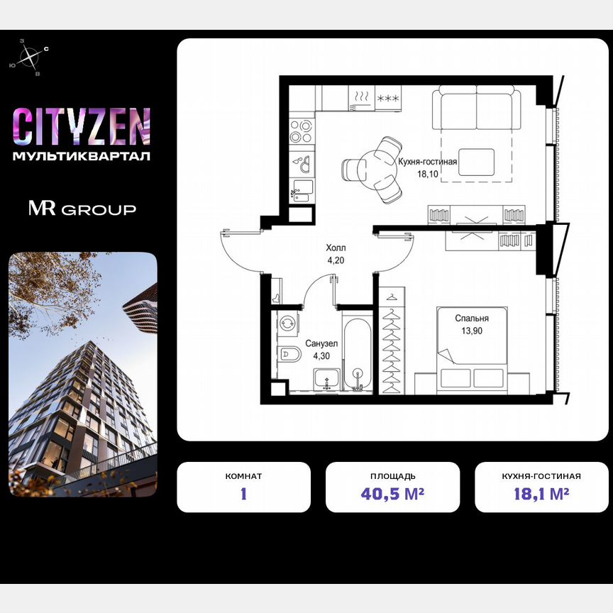 1-к. квартира, 40,5 м², 10/19 эт.