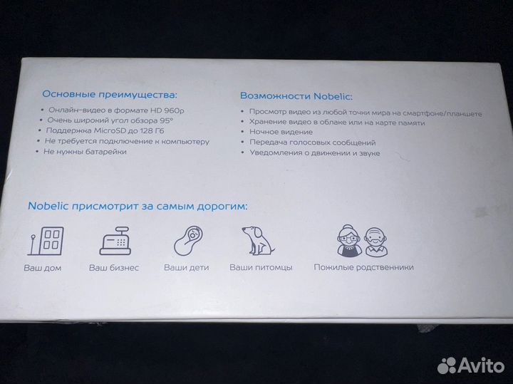 IP камера Nobelic nblc-1110F-MSD