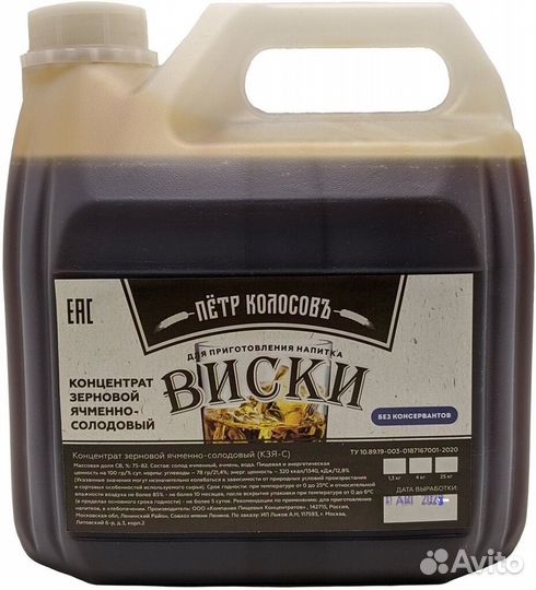 Жидкий солодовый экстракт whisky, 4 кг