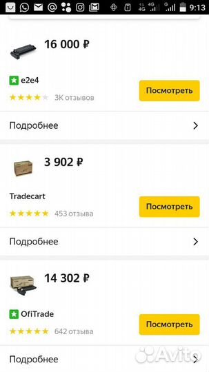 Картридж 006R01276 для Xerox WorkCentre