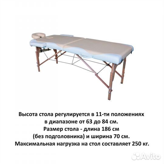 Массажный стол DFC nirvana Relax Бежевый