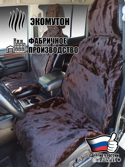 Меховые накидки эко-мутон на тканевой основе