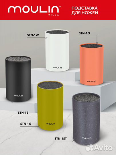 Подставка для ножей универсальная (i-1021)