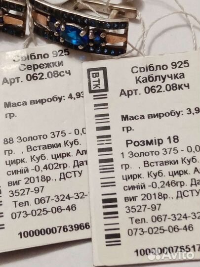 Комплект серебро с золотыми пластинами