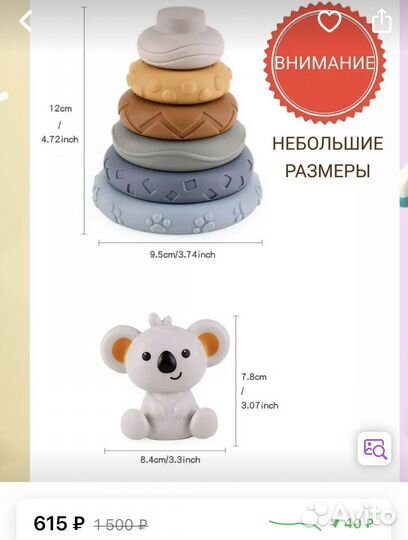 Детская пирамидка