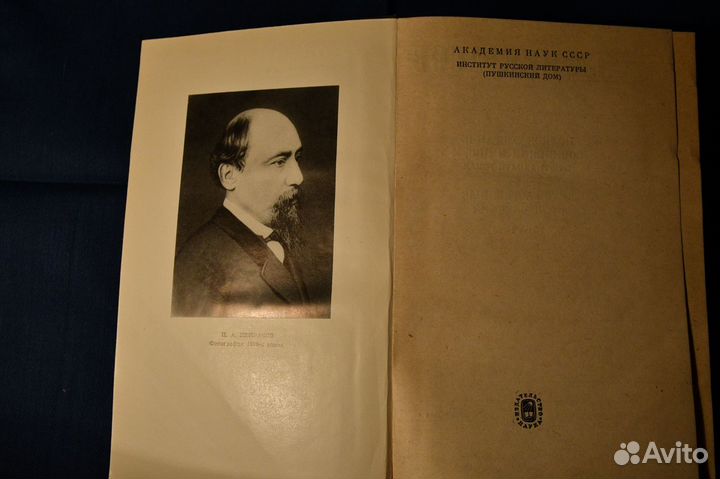 Некрасов Н. Собрание сочинений в 10 томах
