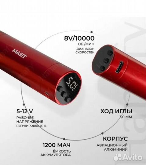 Машинка Dragonhawk Mast Tour Y22