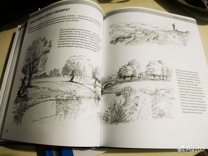 Самоучитель по рисованию