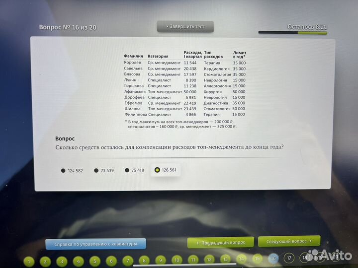 SHL тест, Talent Q, Экопси, Ontarget - помощь