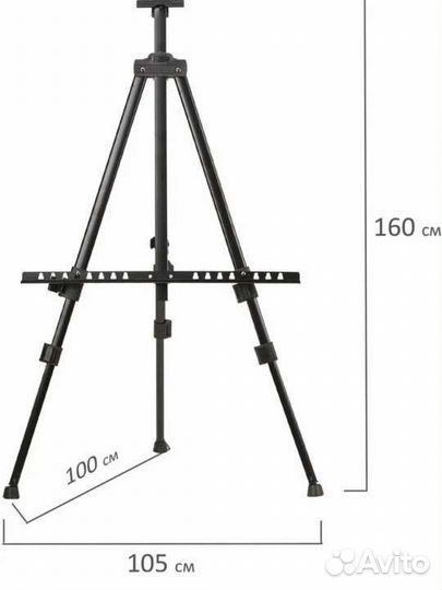 Мольберт-тренога