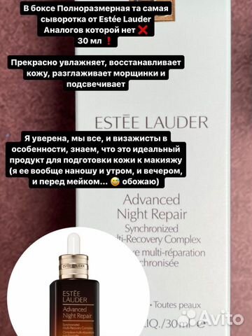 Estee Lauder Lookfantastic бьюти бокс