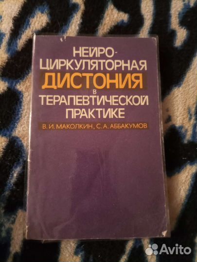 Медицинская литература нцд