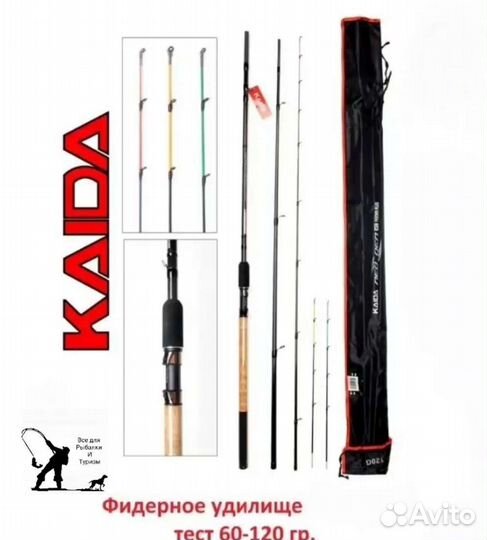 Удилище Kaida Neo Den