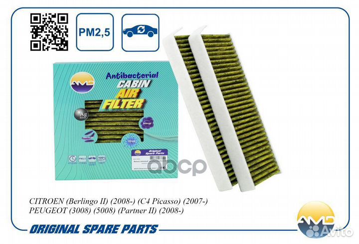 Фильтр салонный антибакт.угольн.2шт. citroen Be