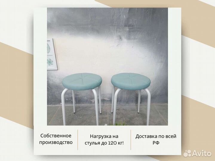 Табурет «Pizza экокожа»