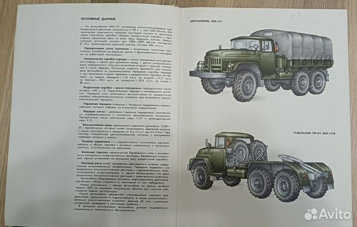 Книги по ремонту автомобилей СССР