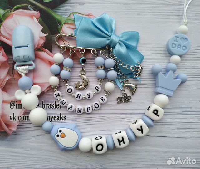 Именные держатели для пустышки