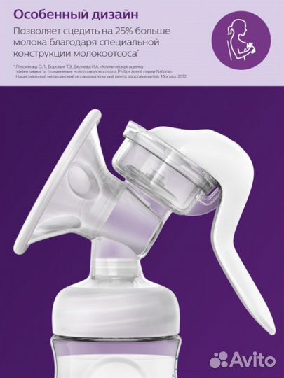 Ручной молокоотсос Philips Avent Comfort