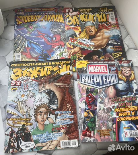 Журналы Марвел Человек Паук зажигай