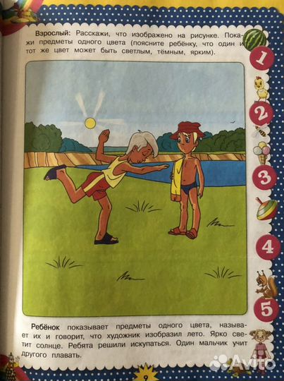 Большая энциклопедия развития Ольга Александрова