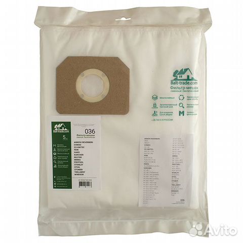 Фильтр мешки для проф пылесосов NT65, NT70, 5 шт