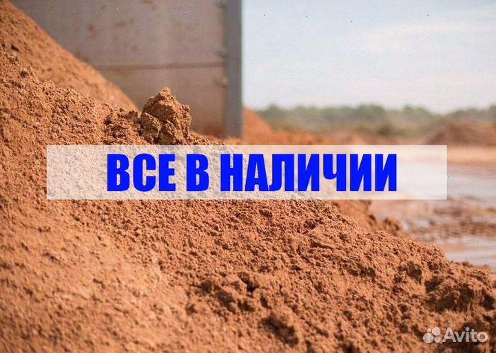 Песок качество гост