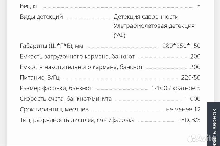 Счетчик денег банкнот