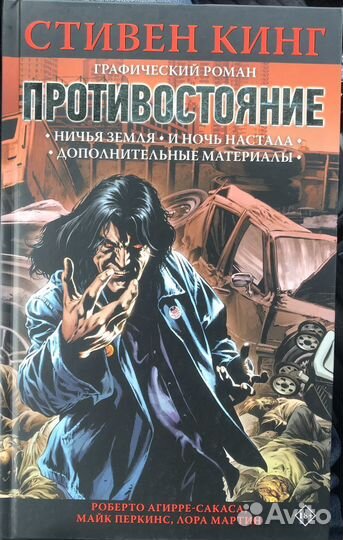 Комиксы, графические романы, манга