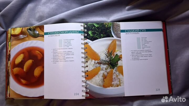 Книга рецептов 