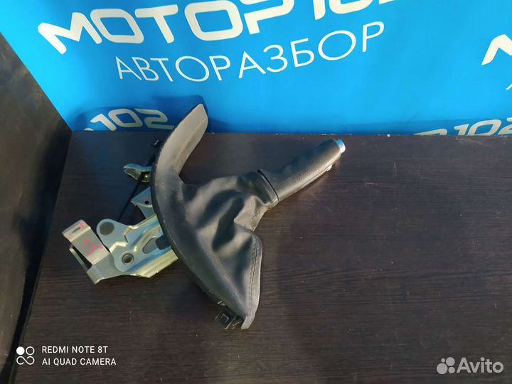 Ручник Brilliance V5