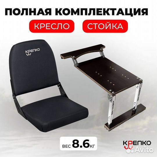 Комплект рама + кресло в лодку пвх. Оксфорд темно-серый