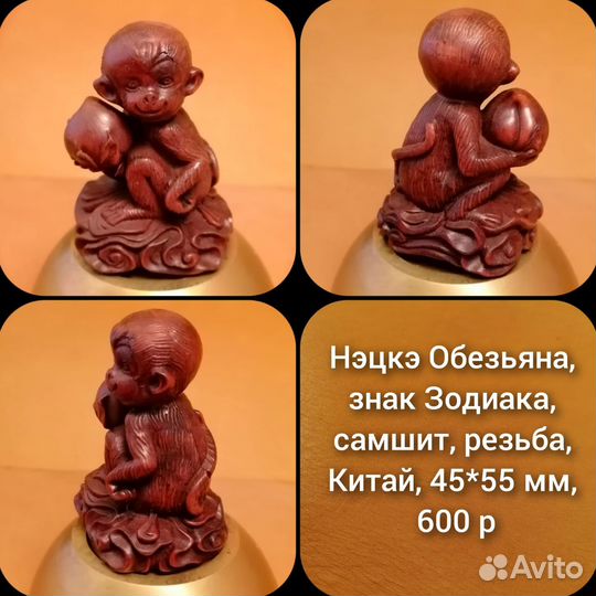 Нэцкэ,фигурки,самшит, Китай,Будда,Тигр,рыбы и др