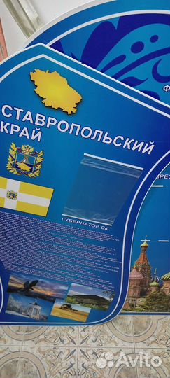 Стенды Россия - моя родина