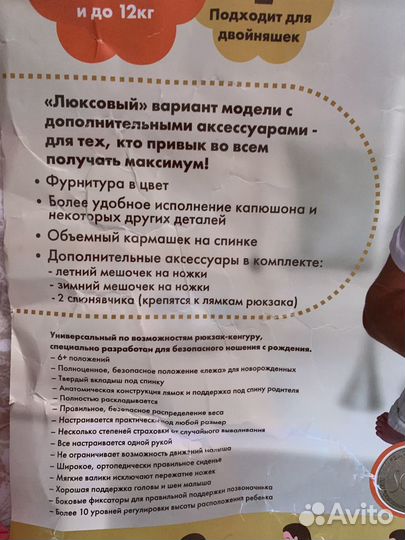 Рюкзак переноска кенгуру новый