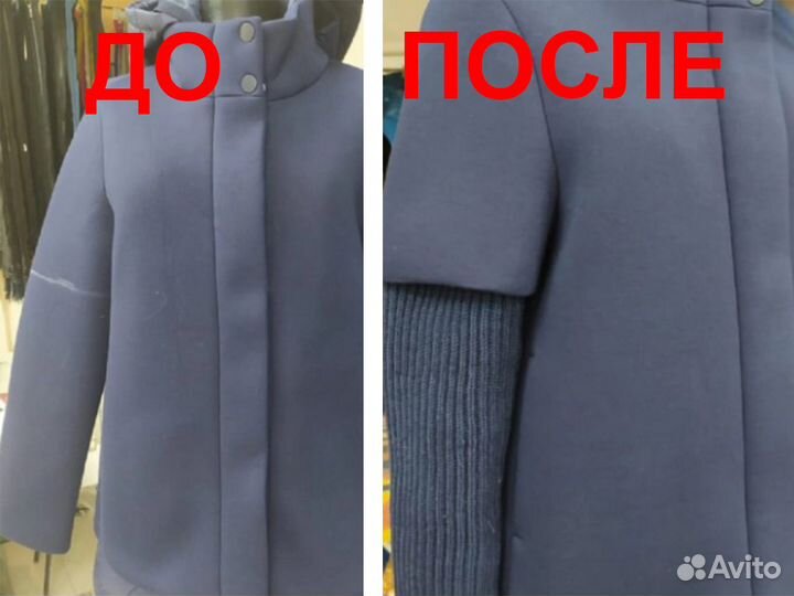 Подгонка одежды по фигуре, размеру