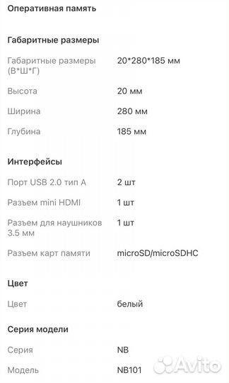 Ноутбук нетбук